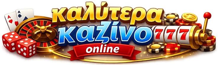 Νέα Καζίνο για Έλληνες Παίκτες Ανακαλύψτε τις Καλύτερες Επιλογές 249240974 Νέα Καζίνο για Έλληνες Παίκτες Ανακαλύψτε τις Καλύτερες Επιλογές 249240974