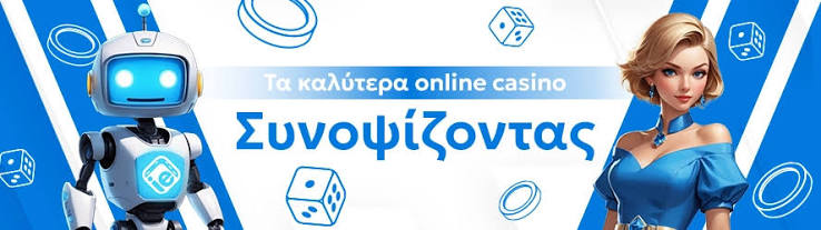 Νέα Καζίνο για Έλληνες Παίκτες Ανακαλύψτε τις Καλύτερες Επιλογές 249240974 Νέα Καζίνο για Έλληνες Παίκτες Ανακαλύψτε τις Καλύτερες Επιλογές 249240974
