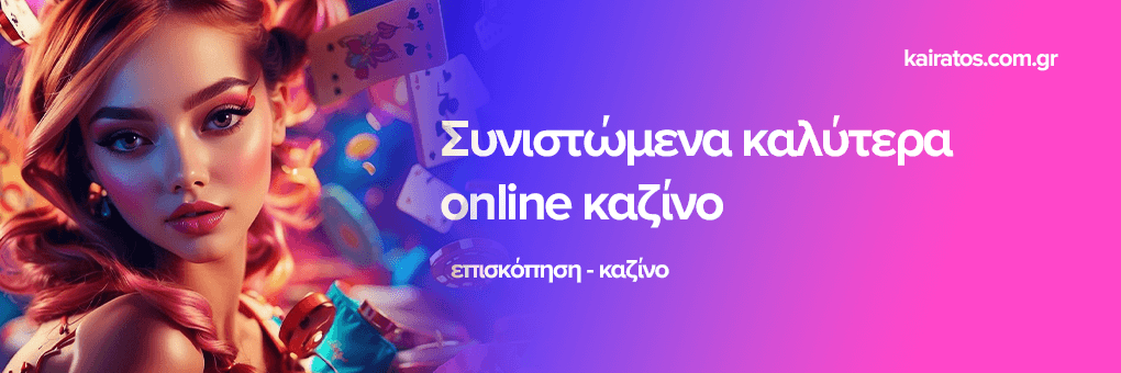 Κριτικές Ιστοσελίδων Καζίνο Οδηγός για Σαφή Επιλογές Κριτικές Ιστοσελίδων Καζίνο Οδηγός για Σαφή Επιλογές